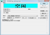 SP2004专业拷机软件 0.4 中文汉化版