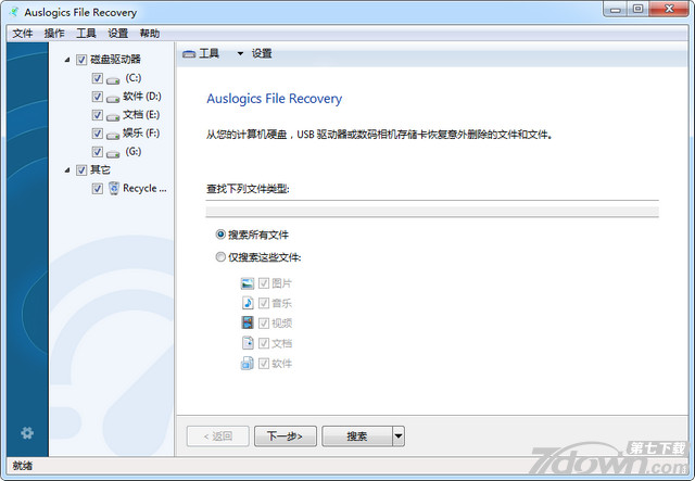 Auslogics File Recovery License Key