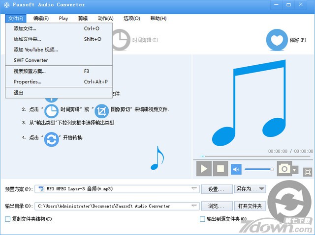 Faasoft Audio Converter音频转换器 5.4.12.6044 中文安装注册版