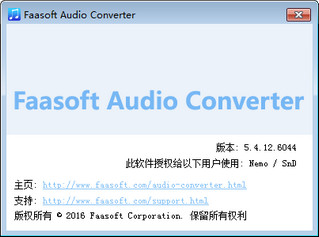 Faasoft Audio Converter音频转换器 5.4.12.6044 中文安装注册版软件截图
