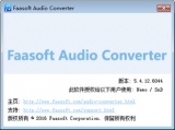Faasoft Audio Converter音频转换器 5.4.12.6044 中文安装注册版