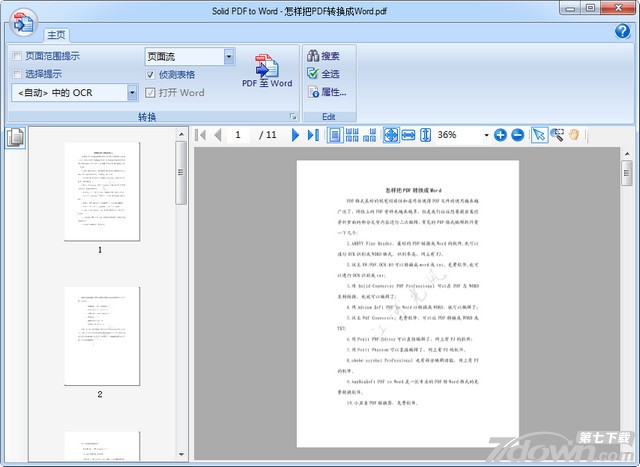 Solid PDF to Word V9 9.2 中文版