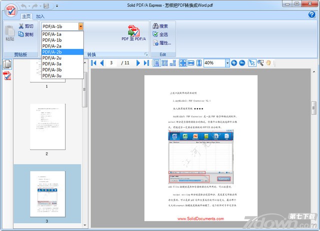 PDF/A Express 9.2 中文版