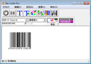 Bar Code Pro汉化版 6.02 绿色中文单文件版 免序列号软件截图