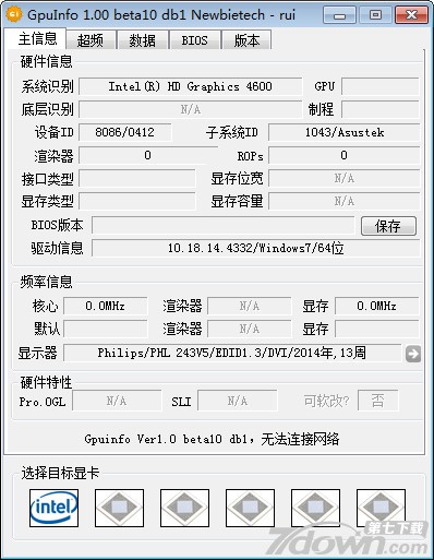 GPUinfo中文版 1.0.0.0