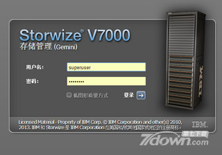 IBM V7000存储Demo模拟器软件截图