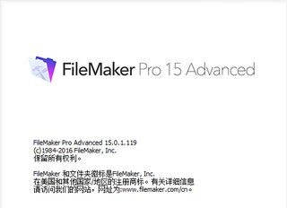 FileMaker Pro 15 Advanced 15.0.1.119软件截图