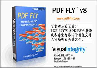 PDF FLY 8.0软件截图