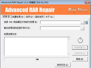 Advanced RAR Repair汉化破解版 1.2软件截图