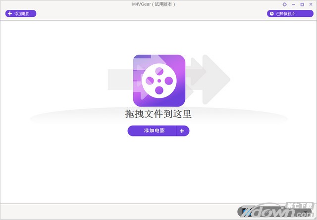 M4VGear 5.4.5 中文版 含注册码