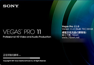 Sony Vegas PRO 11免费版软件截图