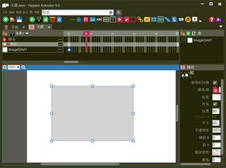 HTML5动画开发工具Hippani Animator 5.0软件截图
