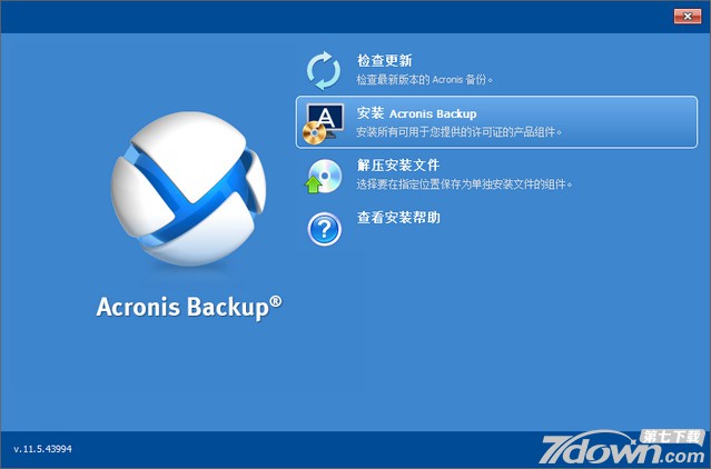 备份软件Acronis Backup Recovery 11.5 中文免费版
