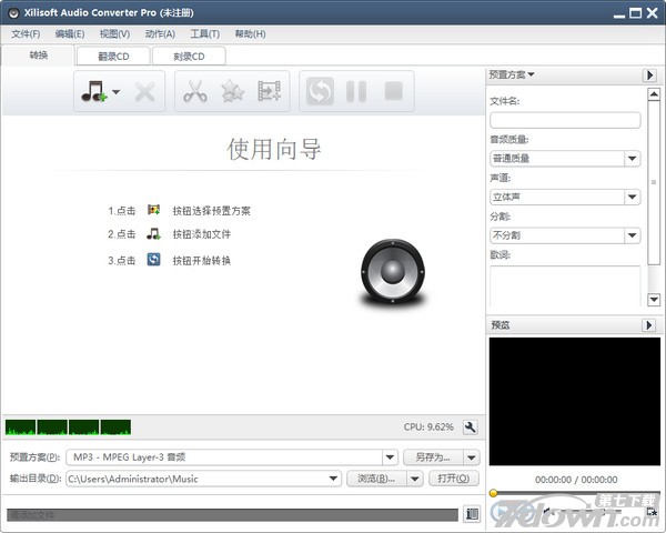 音频转换器Xilisoft Audio Converter 6.5 中文破解版