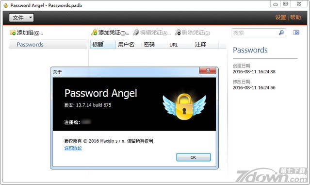 密码管理软件Password Angel 13.7.14 中文版