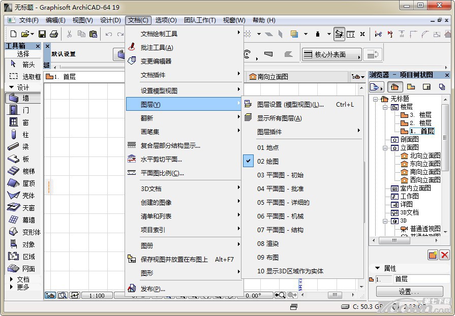 GraphiSoft Archicad 19 中文版 附破解方法
