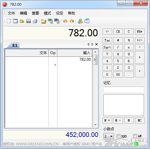桌面计算器DeskCalc 9.07 汉化版