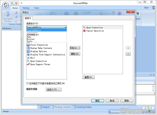 远程访问软件SourceOffSite 5.0.3