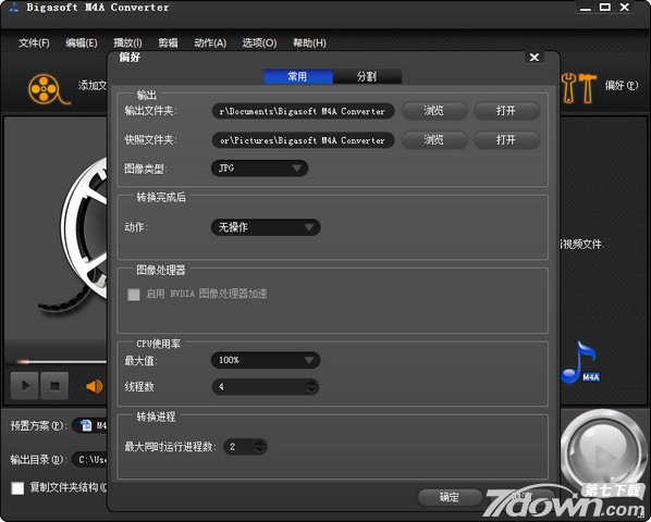 M4A转MP3转换器M4A Converter