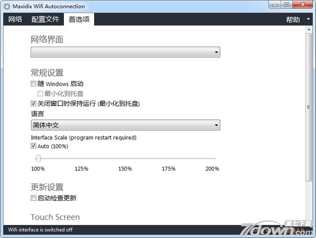 Wifi连接管理器Maxidix Wifi Autoconnection