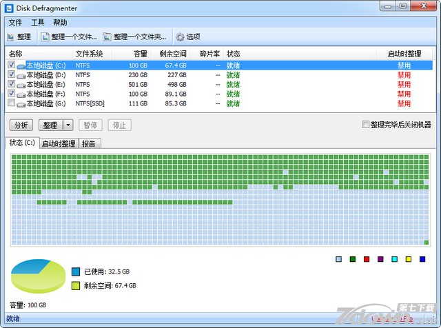 磁盘碎片整理工具Glary Disk Defrag 5.0 中文版