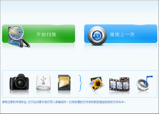 SD卡数据恢复工具CardRecoveryPro 2.5.5 中文免费版软件截图
