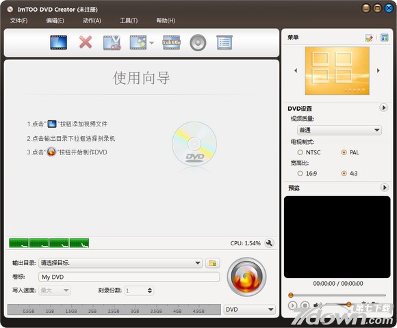DVD刻录工具ImTOO DVD Creator 7.1.3 中文多语免费版