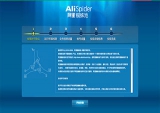 阿里蜘蛛池AliSpider V6