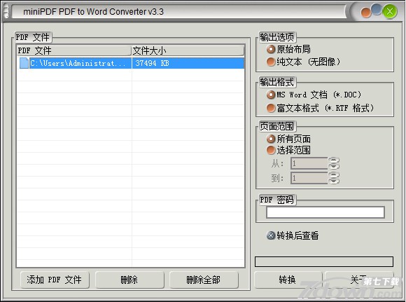 PDF转Word工具MinI PDF Converter