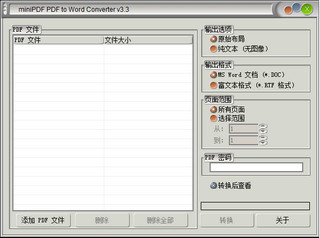 PDF转Word工具MinI PDF Converter 3.3 中文版软件截图