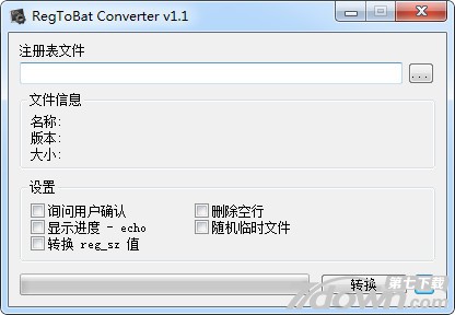 Reg转Bat工具