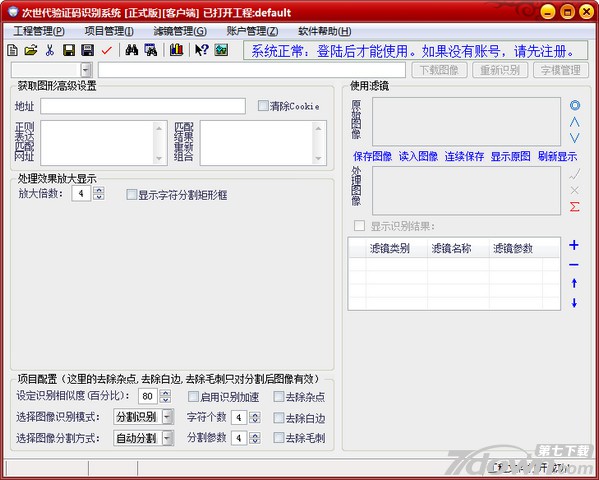 次世代验证码识别系统