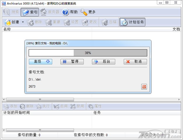 文件搜索软件Archivarius 3000 7.72 中文注册版