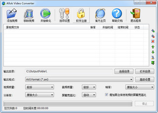 视频转换工具Allok Video Converter 4.6 中文注册版软件截图