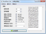 随机密码批量生成器RandPass 1.2.0 中文破解版