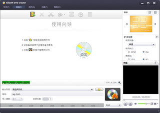Xilisoft DVD Creator DVD制作软件 7.1.3 中文版 含注册码软件截图