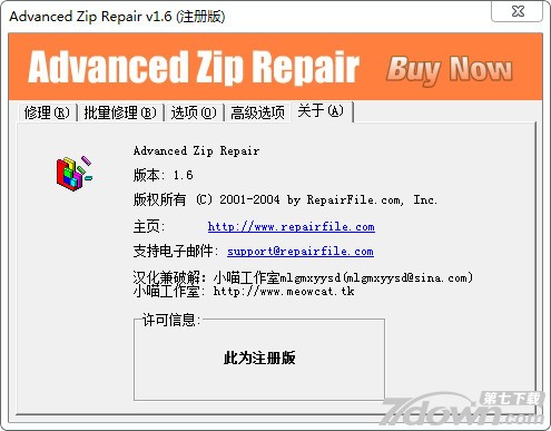 Advanced Zip Repair