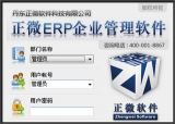 ERP管理软件 10.69