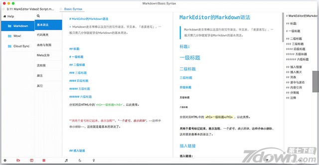 MarkEditor编辑器 1.2.4.3 汉化Windows版 32/64位