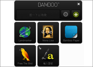 快捷方式管理软件Bamboo Dock 4.0 中文版软件截图