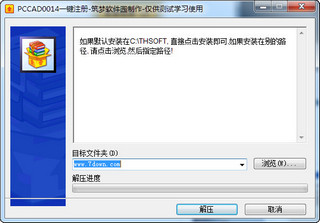 清华天河2014注册激活版 64位 免费版软件截图