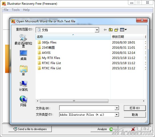 AI文件修复工具Illustrator Recovery Free