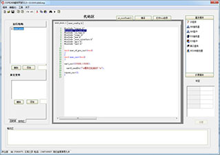 ESP8266模块开发 1.0 中文免费版软件截图