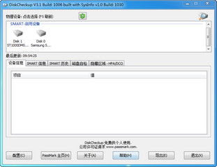 硬盘状态检测工具DiskCheckup 3.1软件截图