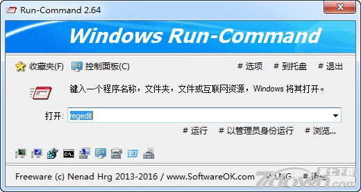 Windows执行程序Run Command