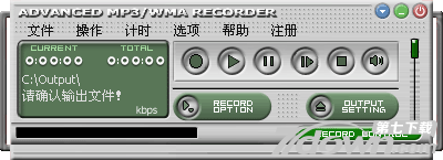 Advanced Mp3/Wma Recorder专业录音工具 6.0 汉化版