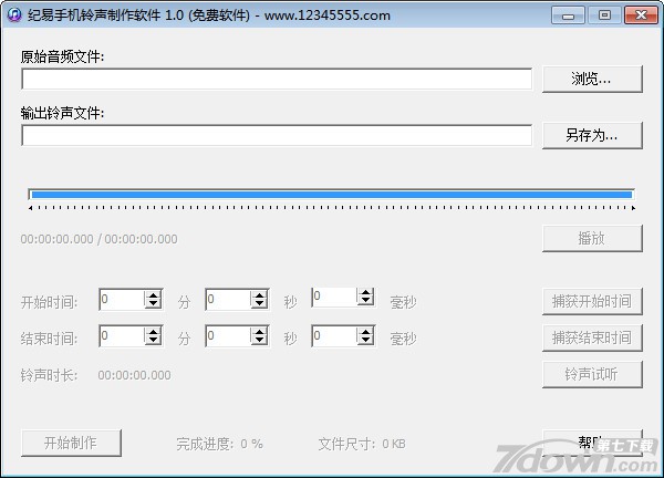 纪易手机铃声制作软件