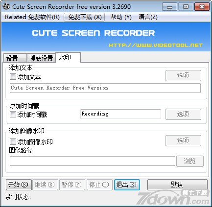 Cute Screen Recorder屏幕录像软件