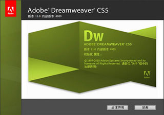 Dreamweaver CS5 HTML5 扩展包 绿色免费版软件截图