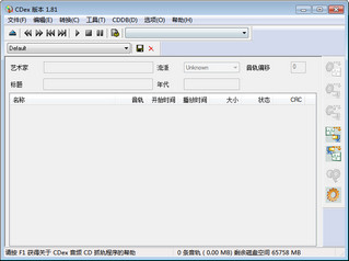 音轨提取软件CDex 1.81 汉化版软件截图